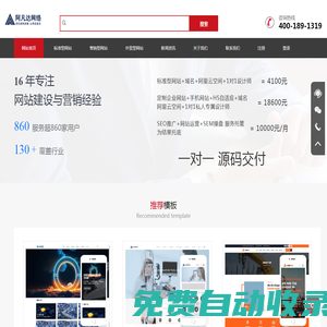 網(wǎng)站模板_企業(yè)網(wǎng)站模板_免費(fèi)網(wǎng)站模版下載-無錫阿凡達(dá)建站