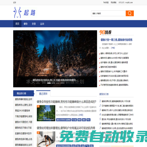 起路 - 一起在路上，我們?nèi)ソ∩斫∶馈? width=