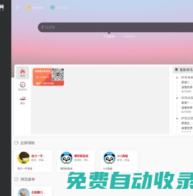 安福貨源導航網 - 安福相冊_莆田安福廠家大全 - www.7ox.cn