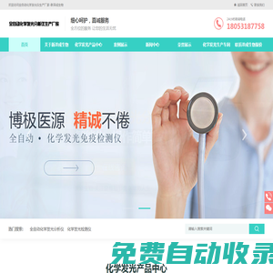 化學(xué)發(fā)光分析儀,全自動(dòng)化學(xué)發(fā)光免疫測定儀,羥基25維生素D檢測儀,化學(xué)發(fā)光生產(chǎn)廠家-新澤成生物