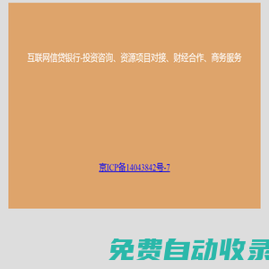 互聯(lián)網(wǎng)信貸銀行