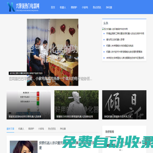 興馨強熱門電器網(wǎng) - 興馨強熱門電器網(wǎng)