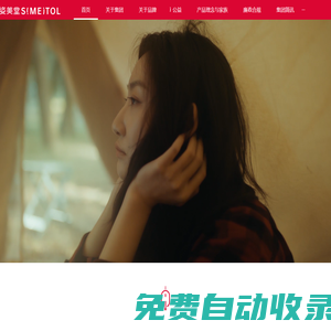 姿美堂官網(wǎng)
