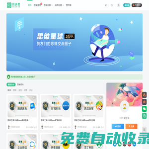 同步贊-專(zhuān)注思維創(chuàng)意與品牌創(chuàng)意