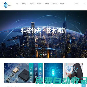 成都申威科技有限責任公司