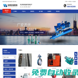 電液推桿_液壓拉緊裝置_液壓糾偏器_電液動(dòng)回轉(zhuǎn)器廠家_揚(yáng)州佰瑞機(jī)械有限公司