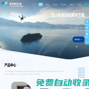 無人機培訓(xùn)_VR無人機培訓(xùn)系統(tǒng)_無人機自動化機場_無人機應(yīng)用解決方案【深圳市翼飛鴻天無人機科技有限公司】