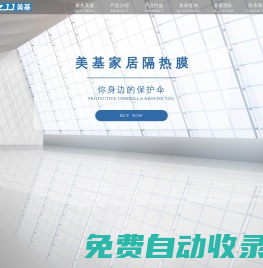 美基官方網站