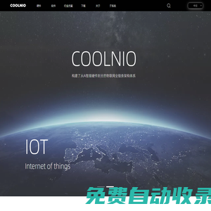 COOLNIO柯尼澳智能-官方網(wǎng)站