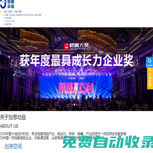 首頁 - 上海工業設計_產品外觀結構設計_加思幼品