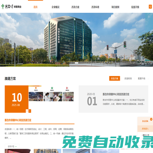 新合作鄰里商業管理有限公司