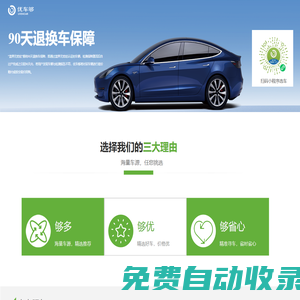 優車夠--新能源二手車倡導者