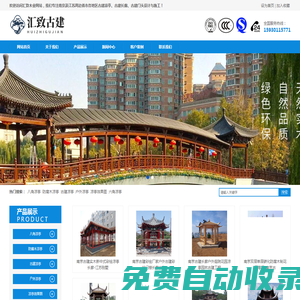 南京古建施工廠家-南京仿古涼亭制作-南京古建長廊亭子-江蘇匯致古建工程建設公司