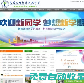 昆明市五華區(qū)昆明文理學院附屬中學