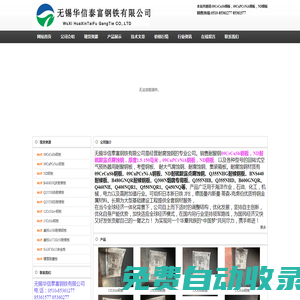 09CrCuSb鋼板，09CuPCrNiA鋼板，ND鋼板-無錫華信泰富鋼鐵有限公司