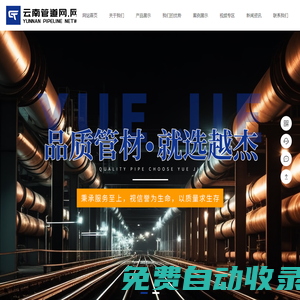 云南管道網(wǎng)_排水鑄鐵管_離心球墨鑄鐵管件生產(chǎn)廠家_云南越杰商貿(mào)有限公司