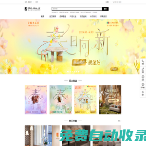 進口家具_意大利家具_進口家具品牌_剪刀石頭布家居