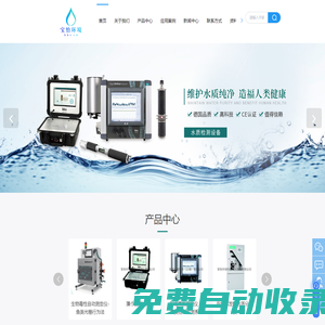 在線藻類分析儀-在線揮發(fā)酚水質(zhì)分析儀-在線藻毒素預(yù)警儀-在線總磷總氮氨氮三合一水質(zhì)分析儀-寶怡環(huán)境科技（上海）有限公司