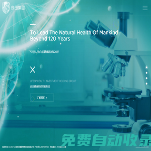 良田健康投資控股集團(tuán)_生物科技研發(fā)_現(xiàn)代農(nóng)業(yè)種植_健康教育培訓(xùn)