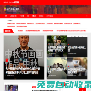 淮先非遺文化網(wǎng) - 淮先非遺文化網(wǎng)
