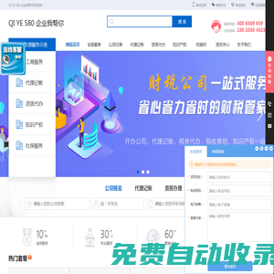 注冊公司流程快捷_注冊公司費用0元_創(chuàng)業(yè)就找固遠咨詢，十年百余人專業(yè)團隊為您服務(wù)