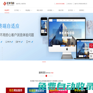 惠州市匯宇網(wǎng)絡科技有限公司-惠州網(wǎng)站建設,惠州做網(wǎng)站,惠州建網(wǎng)站,,惠州網(wǎng)站設計,惠州企業(yè)網(wǎng)站建設