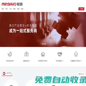 上海敏碩機械配件有限公司