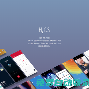 一加手機H20S官方網(wǎng)站
