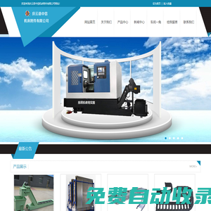 慶云縣中信機床附件有限公司