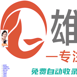 佛山市雄秀裝飾材料有限公司官方網(wǎng)站_晶鋼門(mén)鋁材-全鋁櫥柜門(mén)鋁材-家居|玻璃門(mén)鋁材定制代理