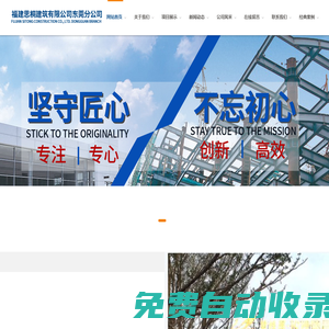 鋼結(jié)構(gòu)料倉_鋼結(jié)構(gòu)天橋_層面鋼結(jié)構(gòu)夾層_鋼結(jié)構(gòu)廠房維護(hù)_鋼結(jié)構(gòu)工程-福建思桐建筑有限公司東莞分公司