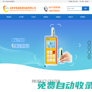 油漆測(cè)厚儀_油漆膜厚儀生產(chǎn)廠家_品牌_價(jià)格_百科