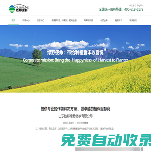 山東勝邦綠野化學(xué)有限公司
