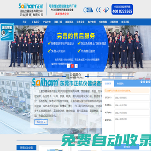 恒溫恒濕試驗機_LED專用恒溫恒濕箱_深圳恒溫恒濕機-東莞正航儀器設備有限公司