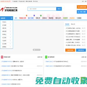 義烏外發(fā)加工網(wǎng)-小商品手工活外發(fā)加工正規(guī)廠家接單服務(wù)平臺(tái)