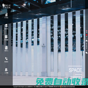 廣州大來(lái)隔斷實(shí)業(yè)有限公司