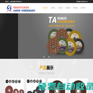 永康砂輪廠馳磨工貿