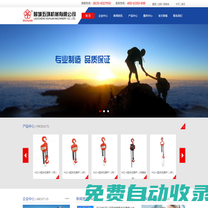 聊城五環(huán)機(jī)械有限公司