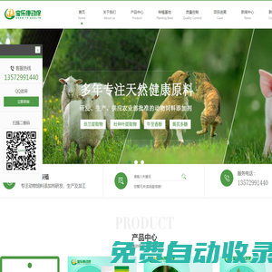 黃芪多糖生產_杜仲葉提取物價格_綠原酸廠家_絲蘭提取物批發-寶樂康動保