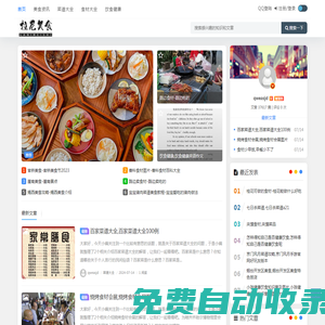 拉尼美食團 - 尋找好吃的美食