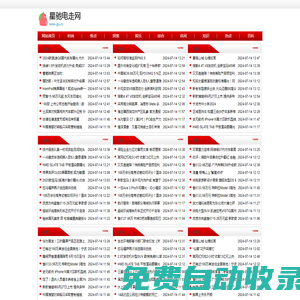 星馳電走網