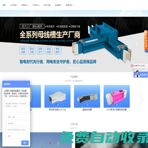 母線槽|橋架|母線廠家|上海振大集團(tuán)
