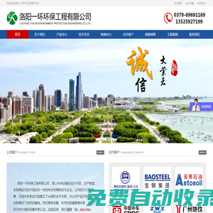 浮油吸收機(jī)_乳化液廢水處理設(shè)備_實(shí)驗(yàn)室廢水處理設(shè)備 - 洛陽一環(huán)環(huán)保工程有限公司