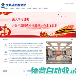 中國(guó)化學(xué)工程第六建設(shè)有限公司 - 中國(guó)化學(xué)工程第六建設(shè)有限公司