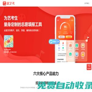 優藝考_藝考生高考志愿填報平臺_藝考志愿填報系統