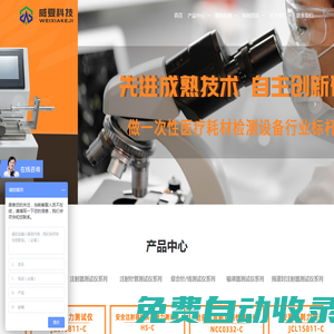 魯爾圓錐接頭綜合測試儀_6%魯爾錐頭多功能檢測儀-威夏儀器百科