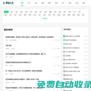 七哥學財 - 財經知識科普平臺