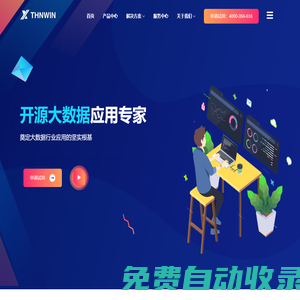 西盈-全網輿情監測平臺官方網站-全網監控最新輿情信息