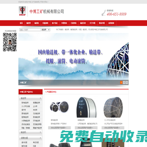 輸送帶|托輥廠家|托輥運輸帶|橡膠輸送帶廠家-河北托輥輸送帶有限公司