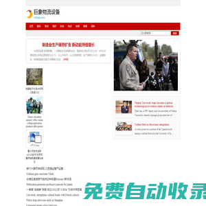 巨象物流設備官方網(wǎng)站